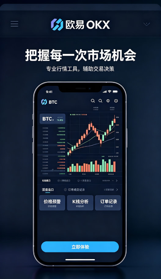 欧交易所app官网登录理财功能配图